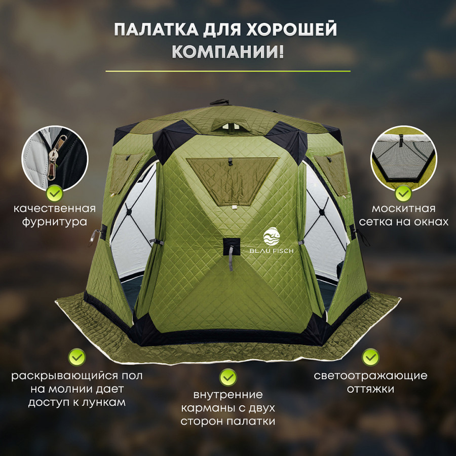 Зимняя шестигранная палатка Вяз-285
