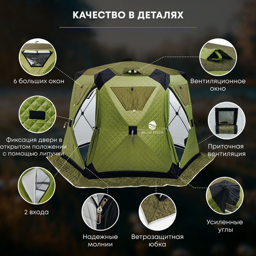 Зимняя шестигранная палатка Вяз-285