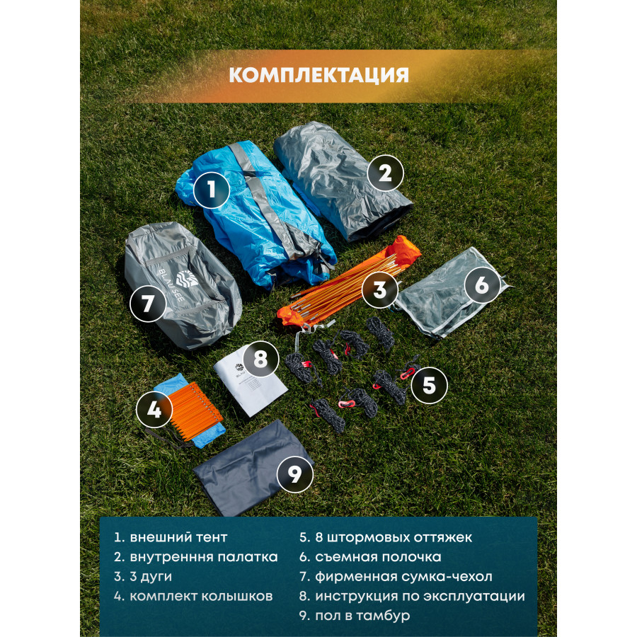 Палатка "Фиолент-3"